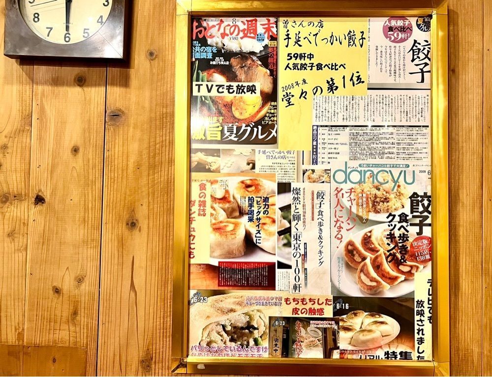 満腹次郎0843さんが投稿したでっかい餃子 曽さんの店 代々木店（ソサンノミセ）に関する口コミの画像