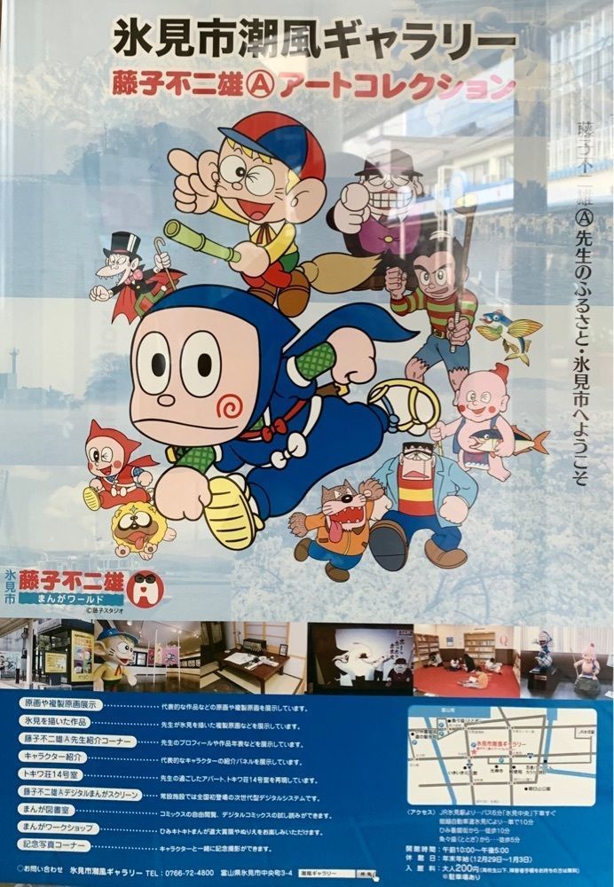 九尾の狐さんが投稿した忍者ハットリくんカラクリ時計に関する口コミの画像