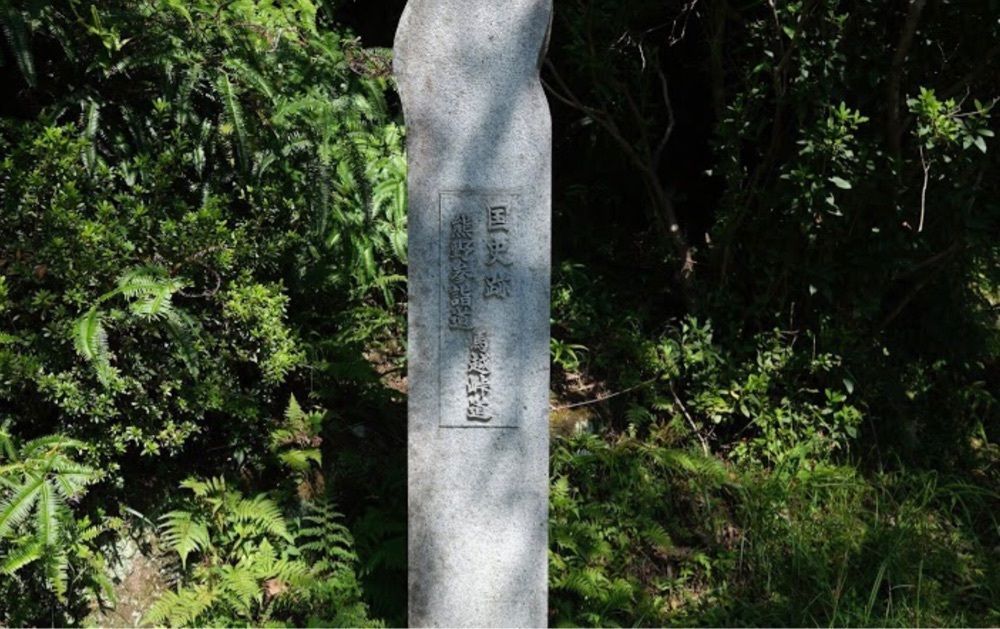 ＤＪゴン太さんが投稿した熊野古道馬越峠に関する口コミの画像