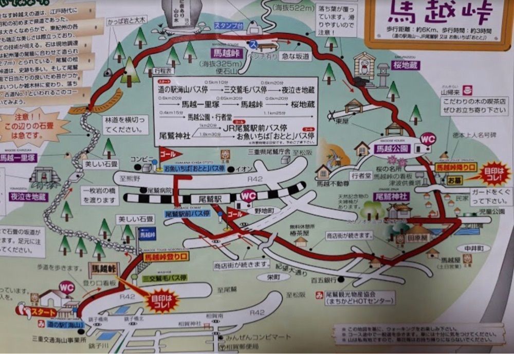 ＤＪゴン太さんが投稿した熊野古道馬越峠に関する口コミの画像