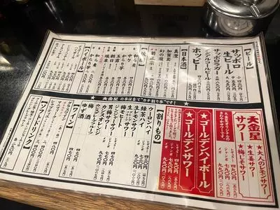 大金星 神保町店（ダイキンボシ）