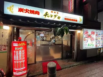チャングミ