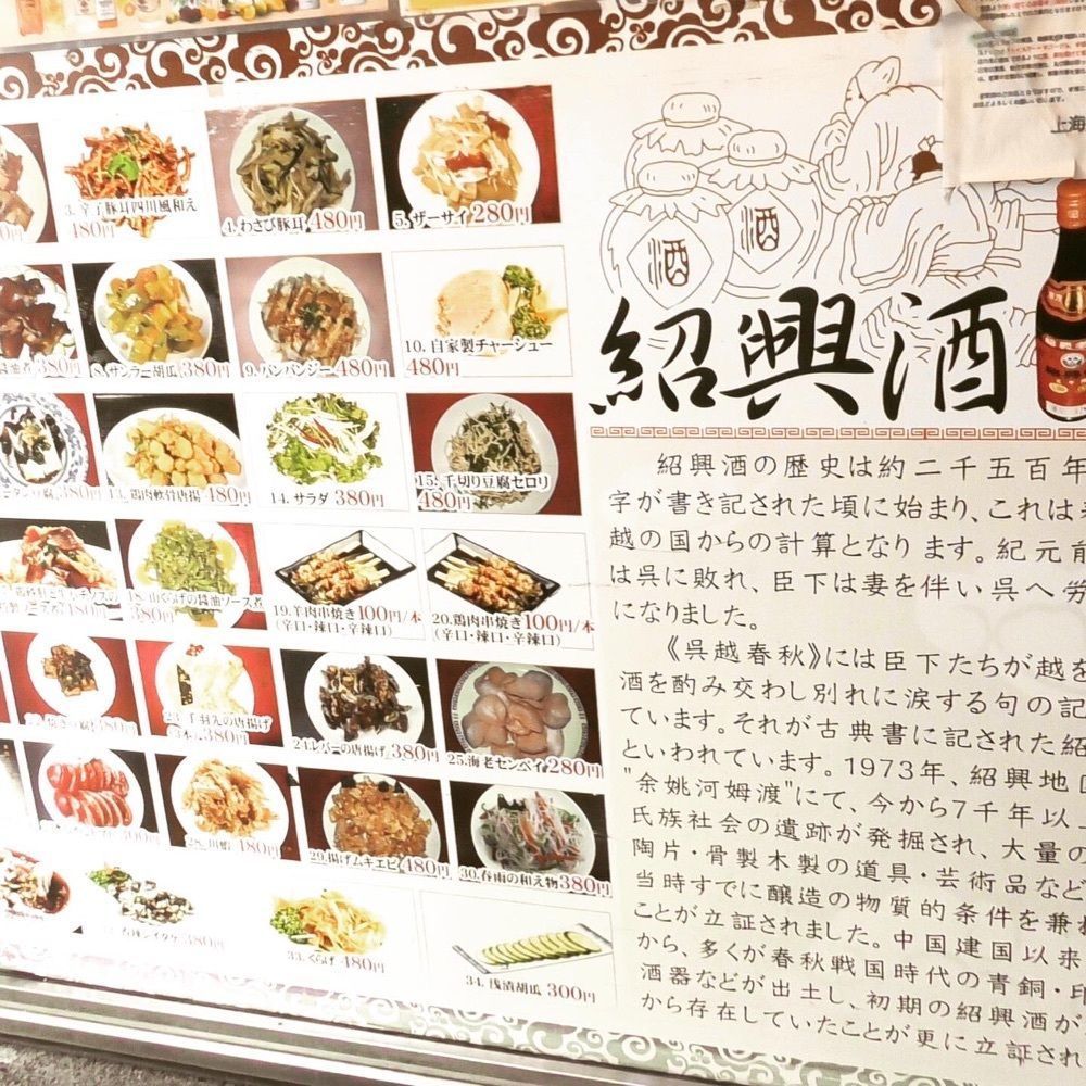 東京食べあルークさんが投稿した上海酒場 代々木西口店（【旧店名】西湖春）に関する口コミの画像