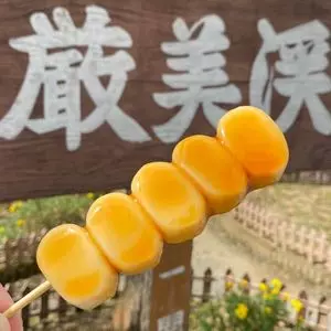 いつくしだんごの館