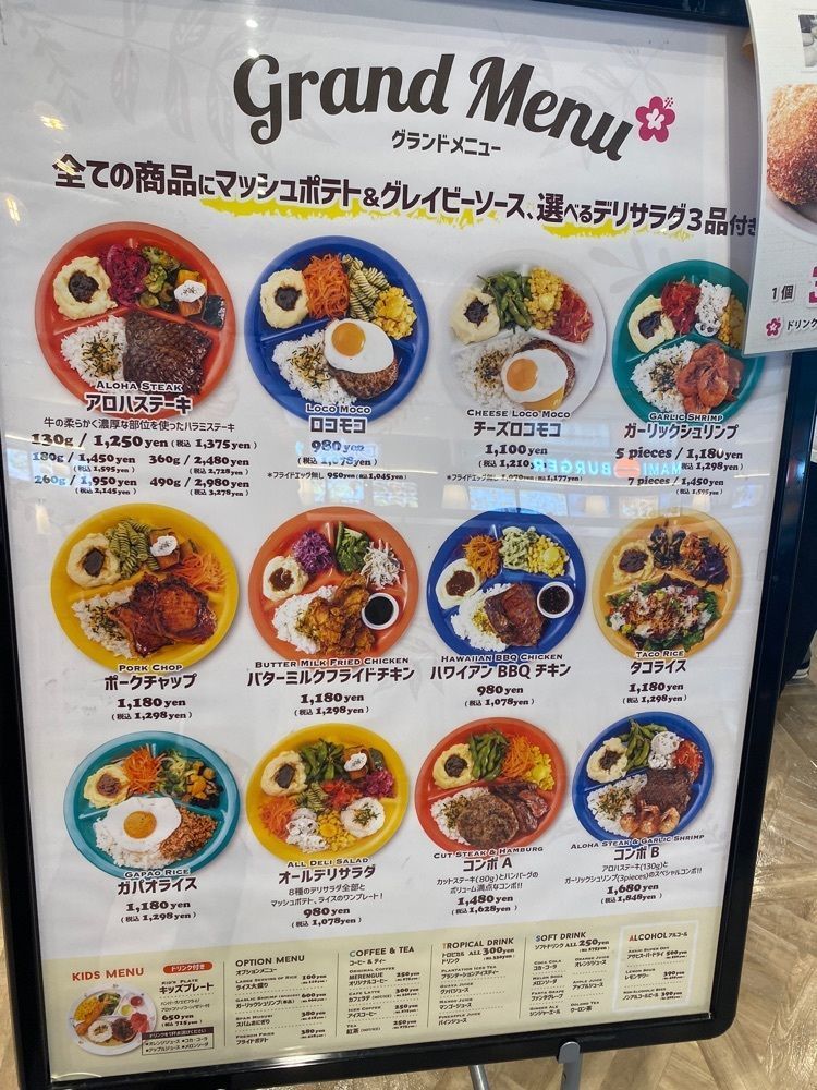 ぴぐさんが投稿したハワイアン ステーキアンドバーベキュー メレンゲ 三井アウトレットパーク 横浜ベイサイド店（Hawaiian Steak＆BBQ Merengue ）に関する口コミの画像