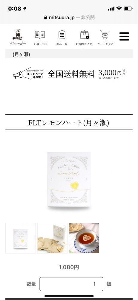 Tettsuさんが投稿した光浦醸造に関する口コミの画像