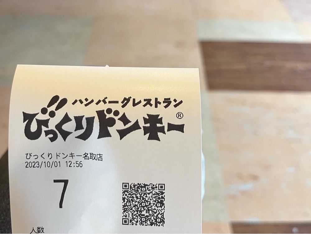 Izumi.47さんが投稿したびっくりドンキー 名取店に関する口コミの画像