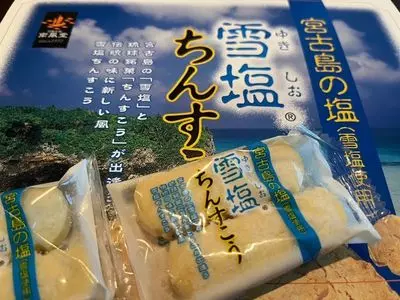 宮古島の雪塩 宮古空港店（【旧店名】雪塩菓房）