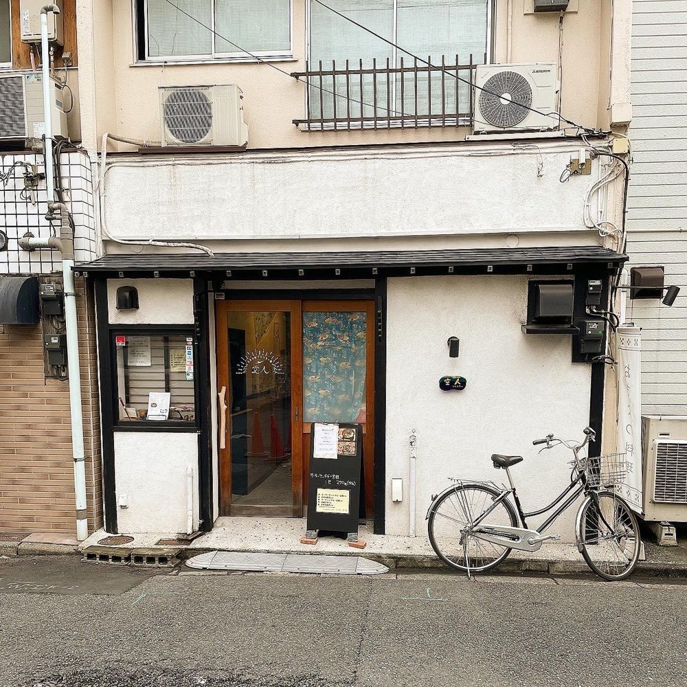 青木 孝文さんが投稿したおきなわくゎっちー処 空人に関する口コミの画像