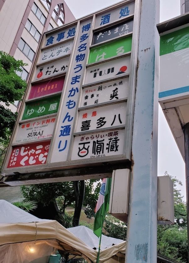 cool－showtimeさんが投稿した食事と酒処 真（博多名物 鯖の 真）に関する口コミの画像