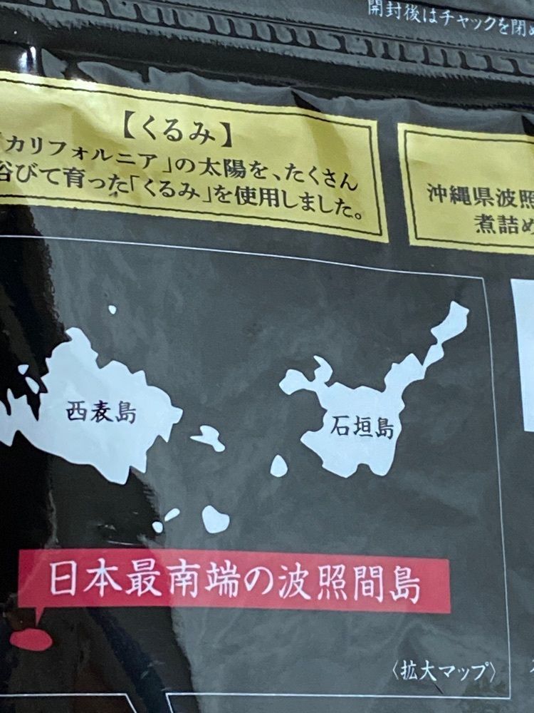 🤎アイヒンまま🤎さんが投稿した成城石井 アトレ新浦安店に関する口コミの画像