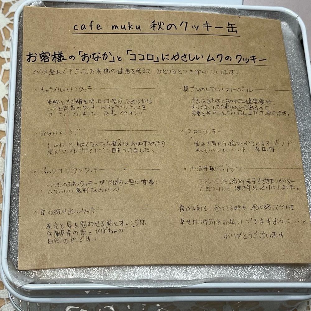 エリーチカさんが投稿したcafe muku（カフェ ムク【旧店名】天使と小さな悪魔のカフェ）に関する口コミの画像