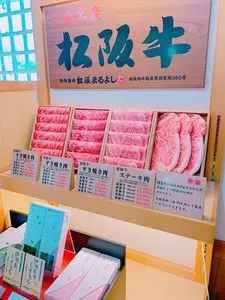海の駅 黒潮 相差店