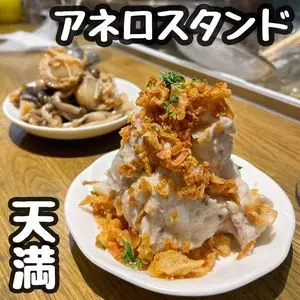 アネロスタンド