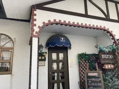 葡萄屋