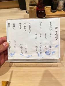 すぎ田(すぎた) 8枚目
