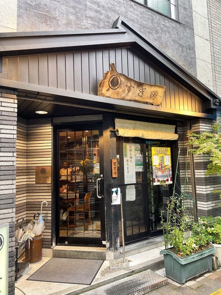 ZMA066さんが投稿したすぎ田（すぎた）に関する口コミの画像