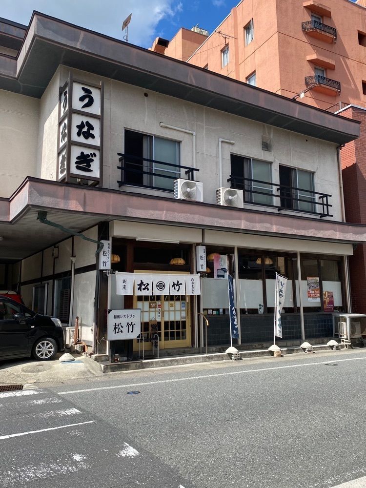 鉄道王さんが投稿した和風レストラン 松竹に関する口コミの画像