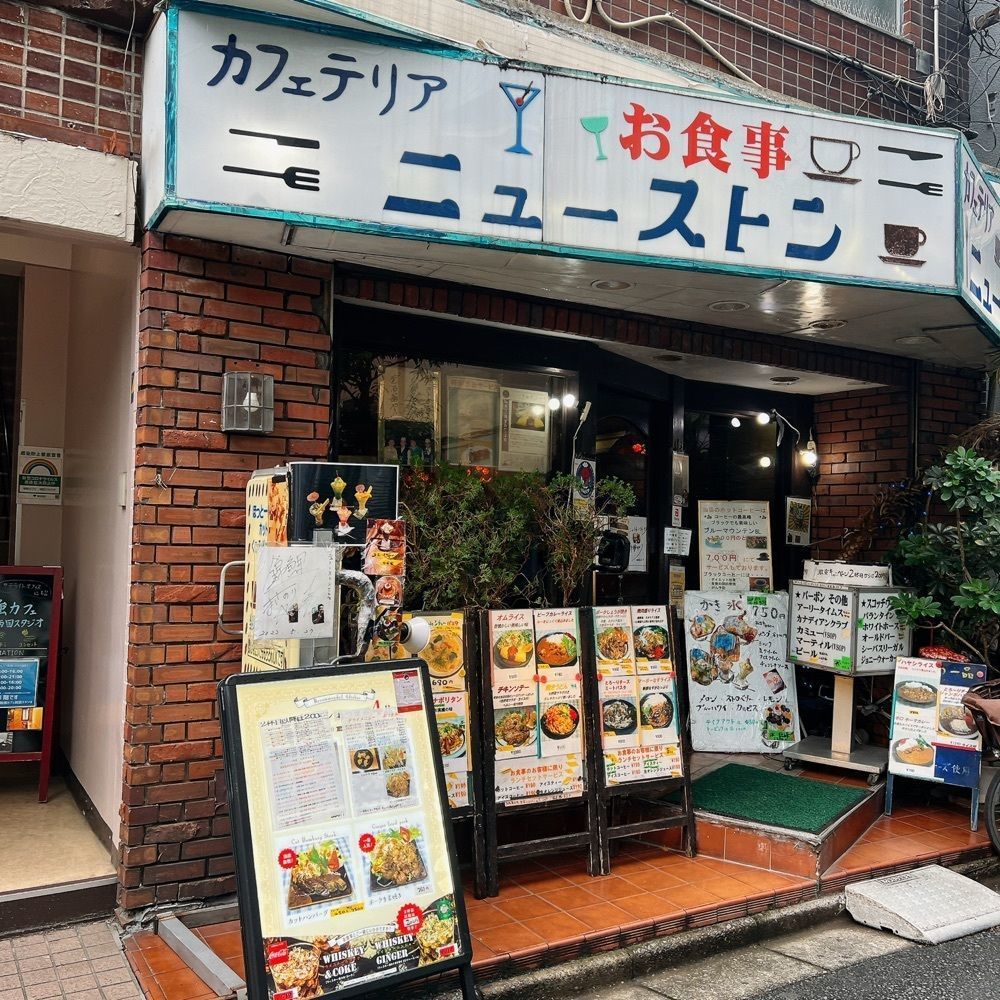ヤジメシ　ボリューム満点東京グルメさんが投稿したニューストンに関する口コミの画像