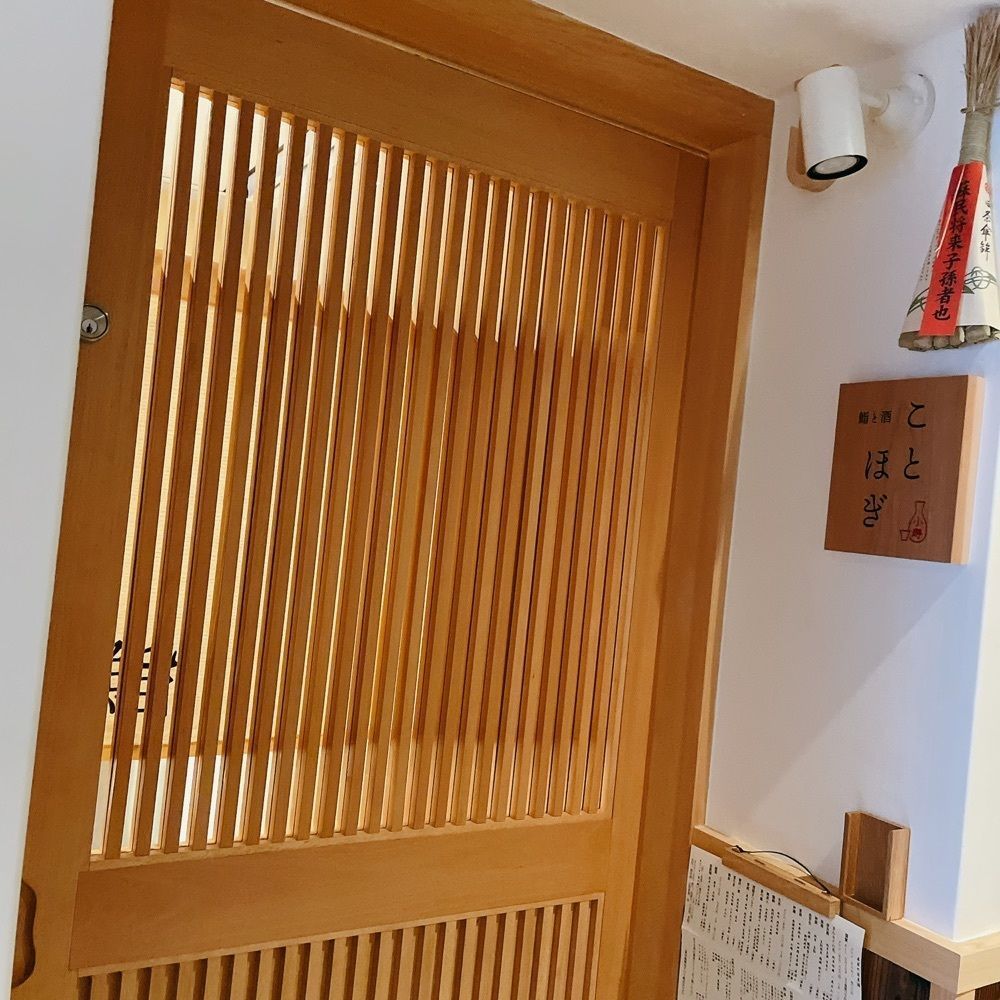 Danjouさんが投稿した鮨と酒 ことほぎに関する口コミの画像