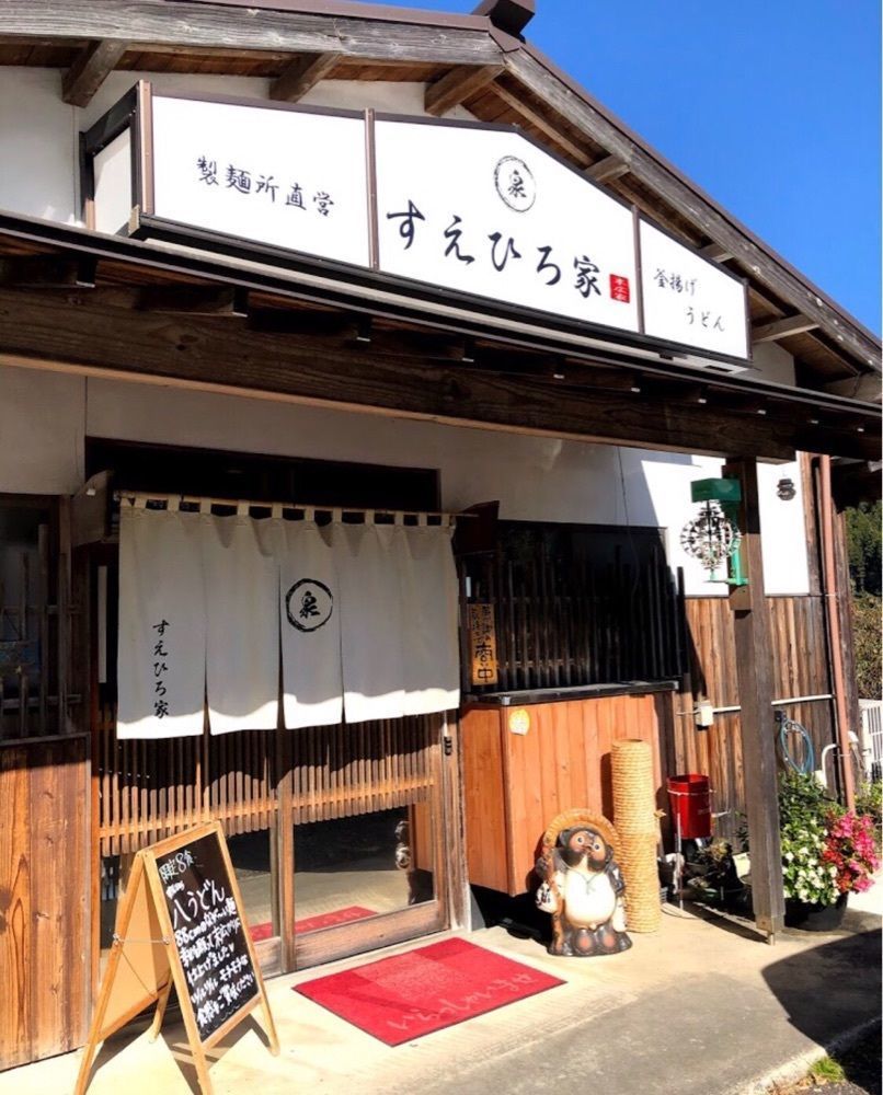 ＤＪゴン太さんが投稿したすえひろ家に関する口コミの画像