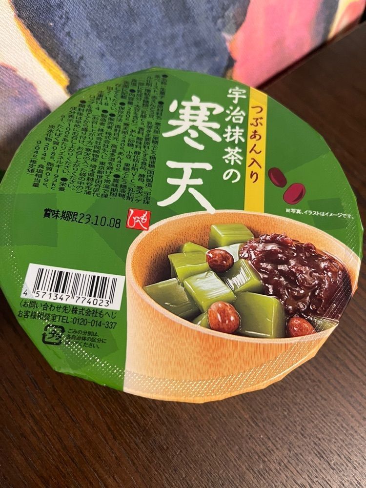 chou chou tabiさんが投稿したMade in ピエール・エルメ ディアモール大阪店（Pierre Herme）に関する口コミの画像
