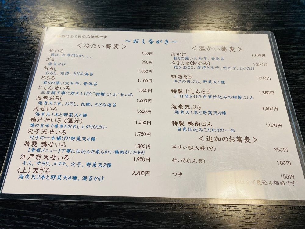 けんけんさんが投稿した深大寺そば「きよし」に関する口コミの画像