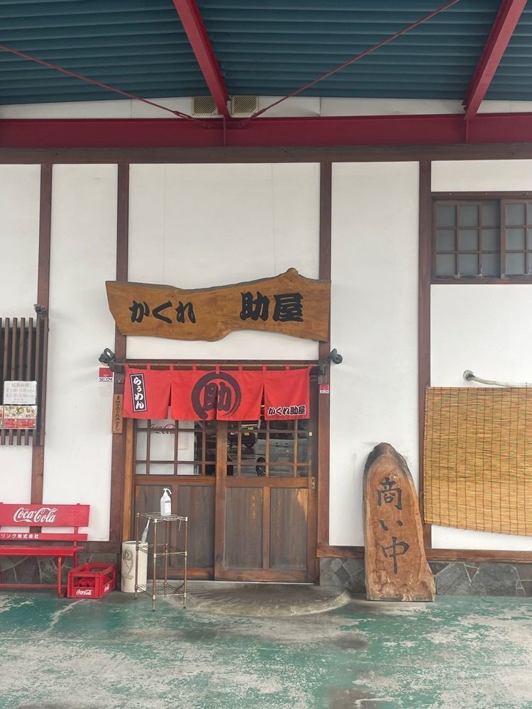 nostalgic_hiking_bca8さんが投稿したかくれ助屋（かくれすけや）に関する口コミの画像