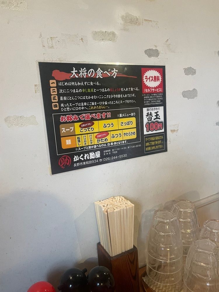 nostalgic_hiking_bca8さんが投稿したかくれ助屋（かくれすけや）に関する口コミの画像