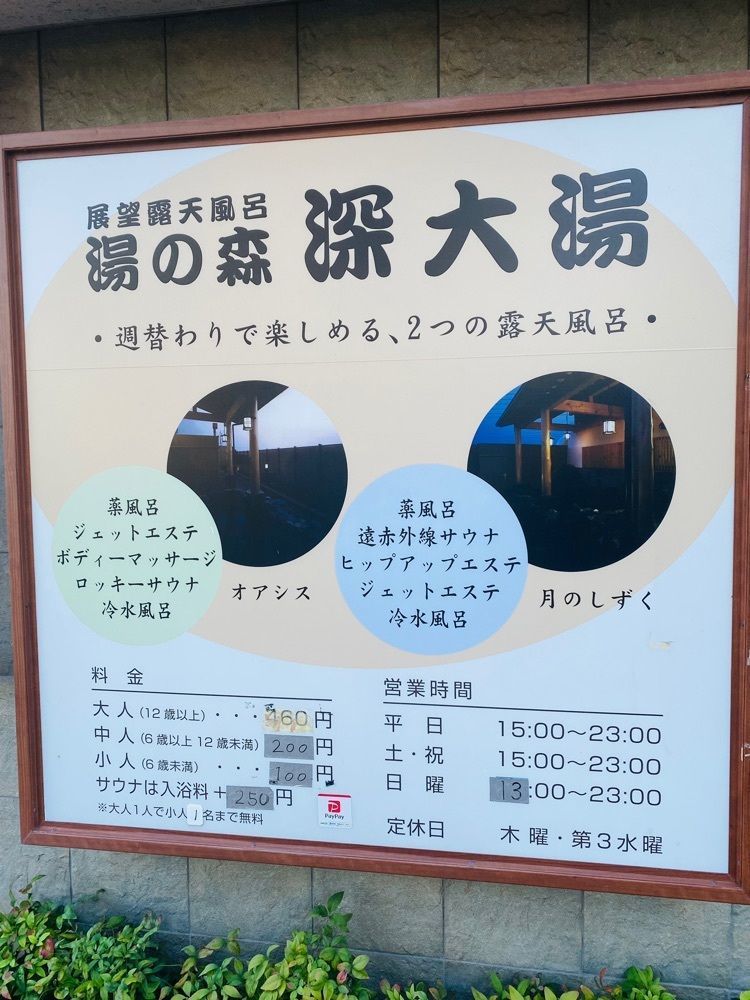 けんけんさんが投稿した湯の森深大湯に関する口コミの画像