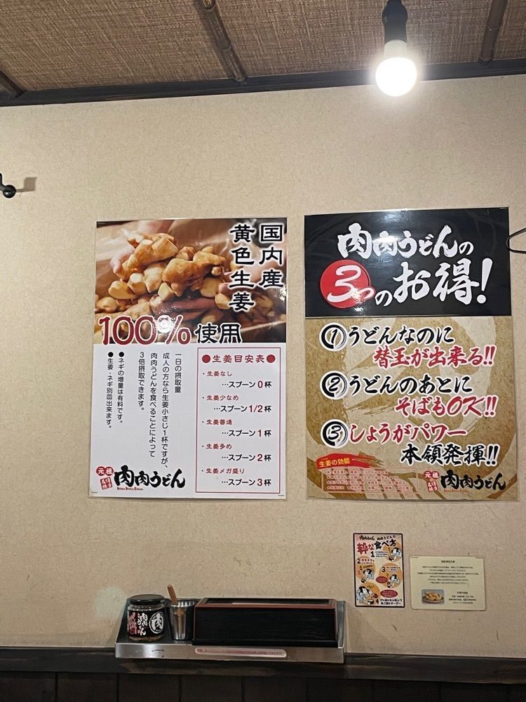 あゆまるグルメさんが投稿した元祖肉肉うどん 中洲店に関する口コミの画像