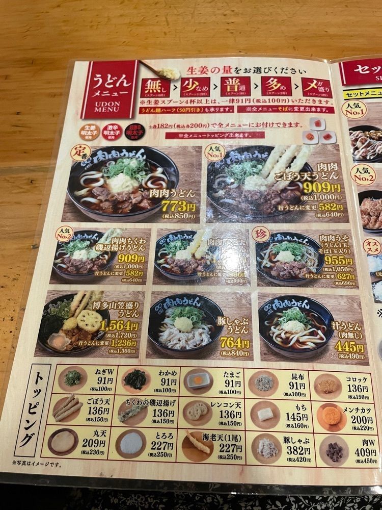 あゆまるグルメさんが投稿した元祖肉肉うどん 中洲店に関する口コミの画像