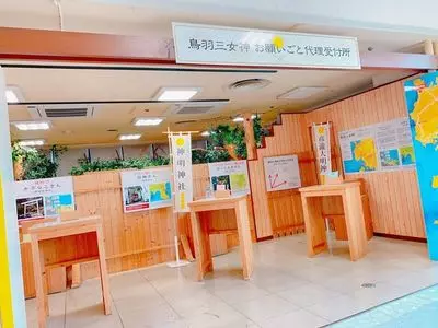 鳥羽一番街