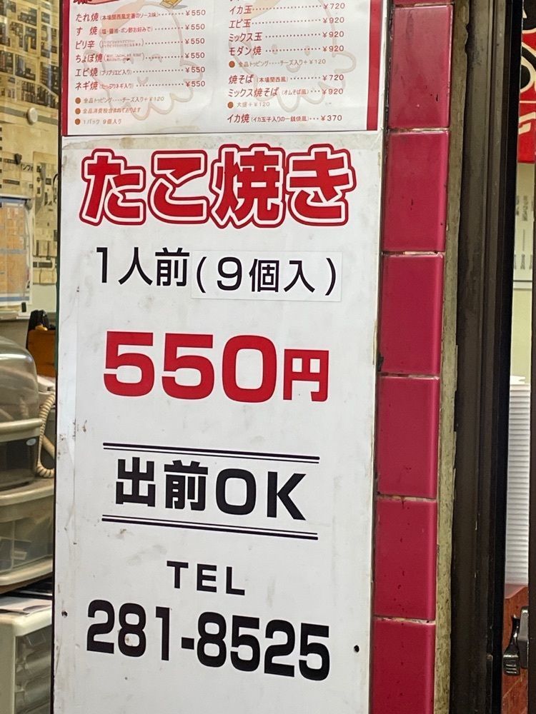 あゆまるグルメさんが投稿したたこやき太郎 中洲店に関する口コミの画像