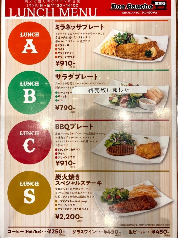 Satoshi.Nさんが投稿したDon Gaucho（ドンガウチョ）に関する口コミの画像