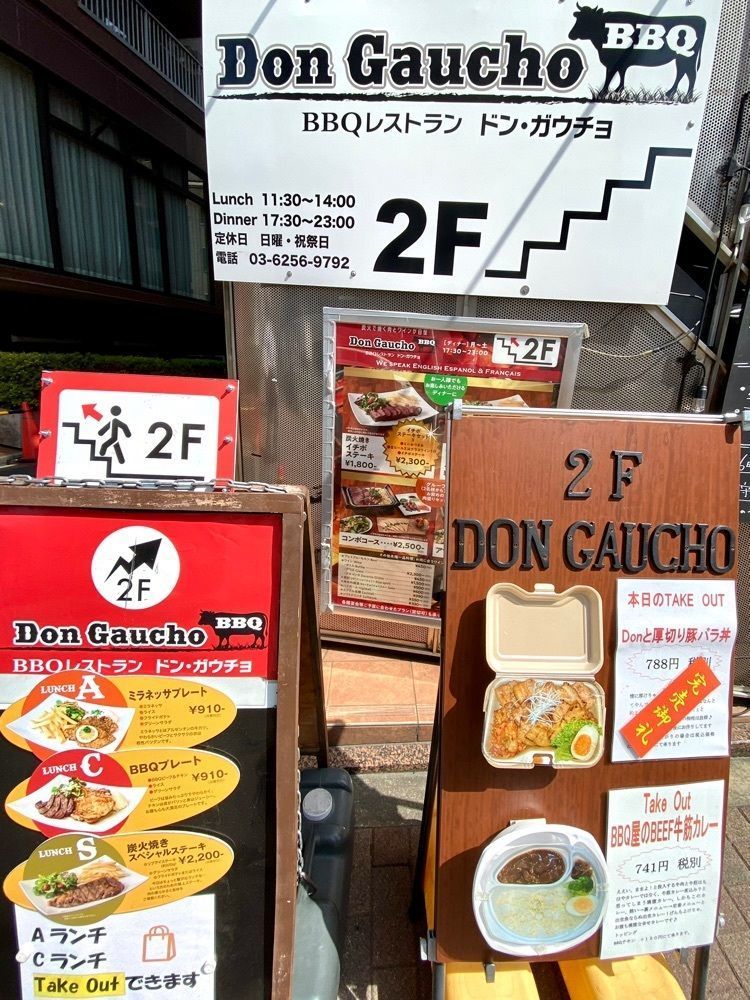 Satoshi.Nさんが投稿したDon Gaucho（ドンガウチョ）に関する口コミの画像