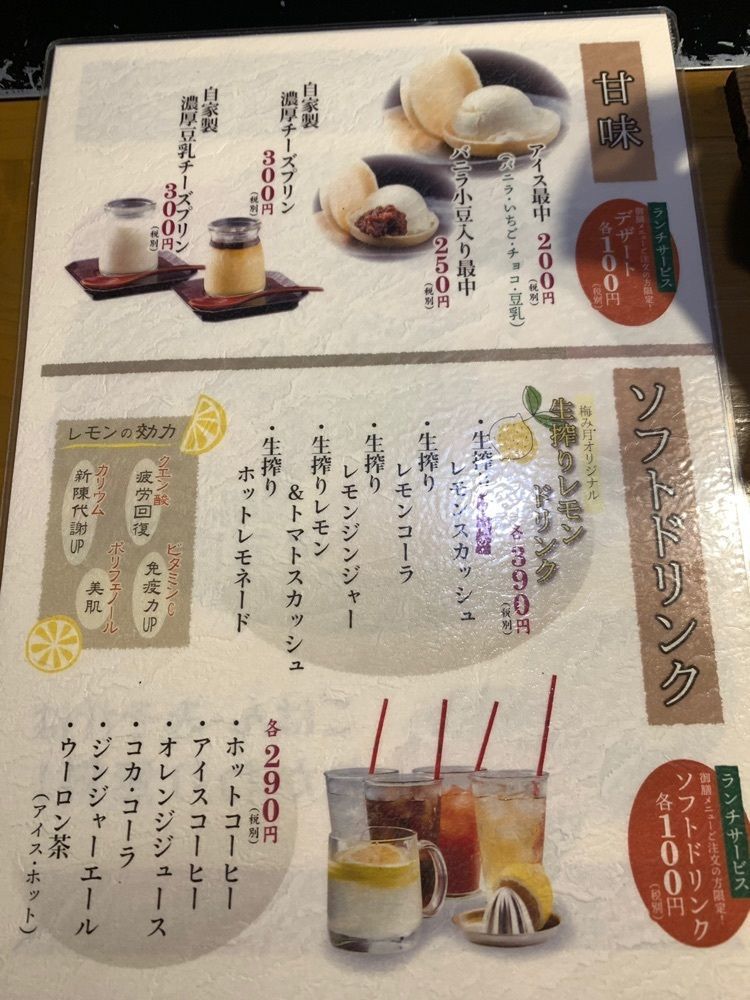 mayu mayuさんが投稿した梅み月（うめみづき）に関する口コミの画像