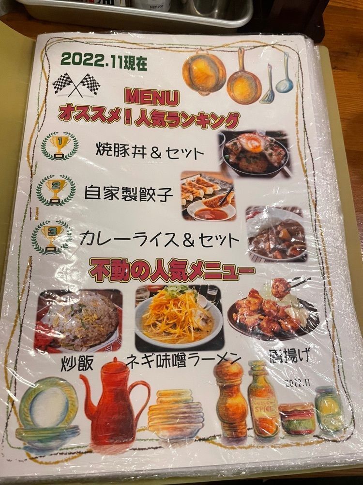 nostalgic_hiking_bca8さんが投稿したら～めん食事処 ひまわりに関する口コミの画像