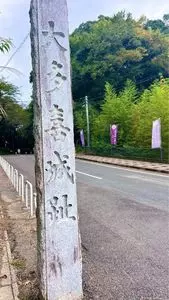 大多喜城
