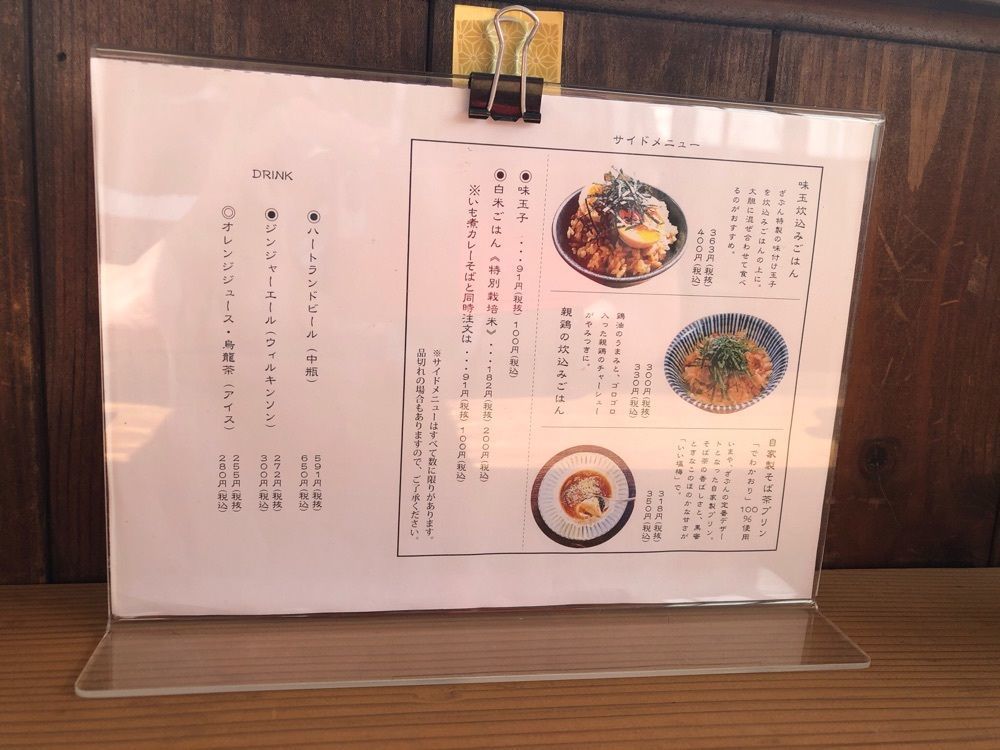 みいちゃんさんが投稿した肉そば鳥中華 ざぶんに関する口コミの画像