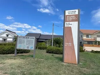 高松城址