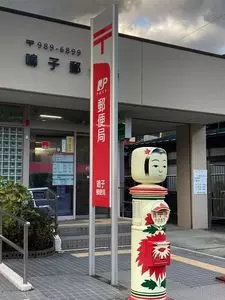 こけしの岡仁