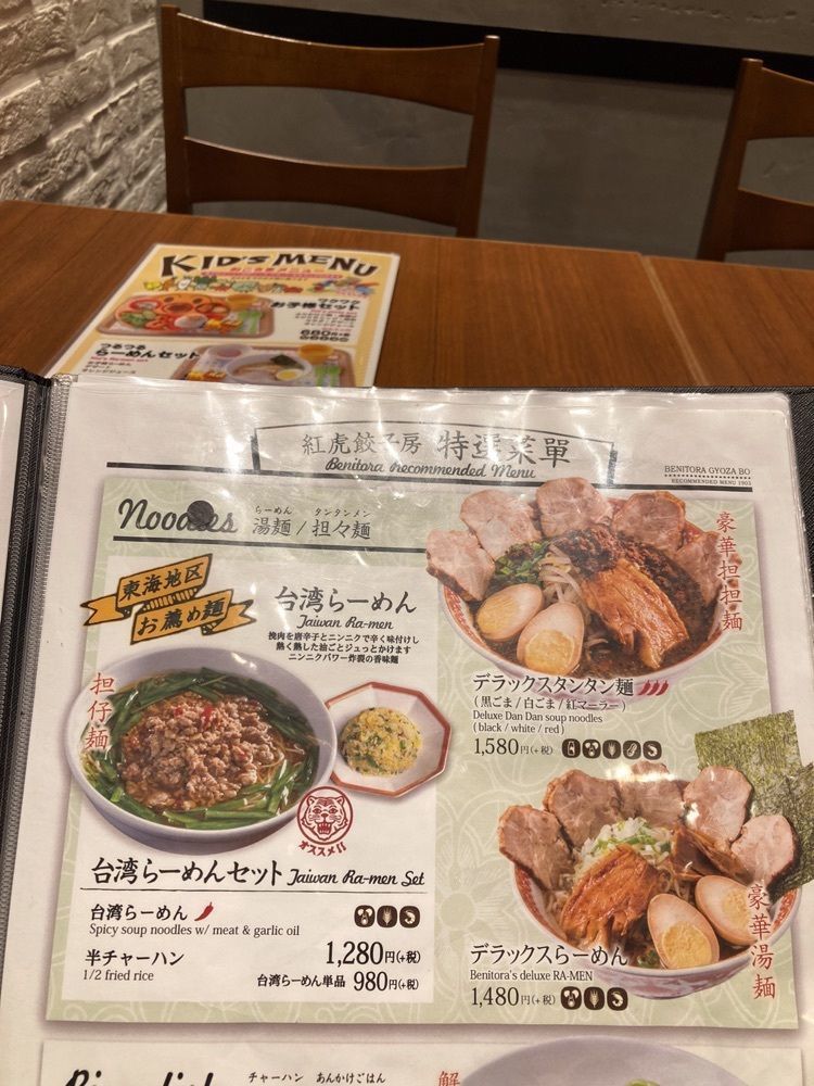 なおなおさんが投稿した紅虎餃子房 イオンモール東浦店（ベニトラギョウザボウ）に関する口コミの画像
