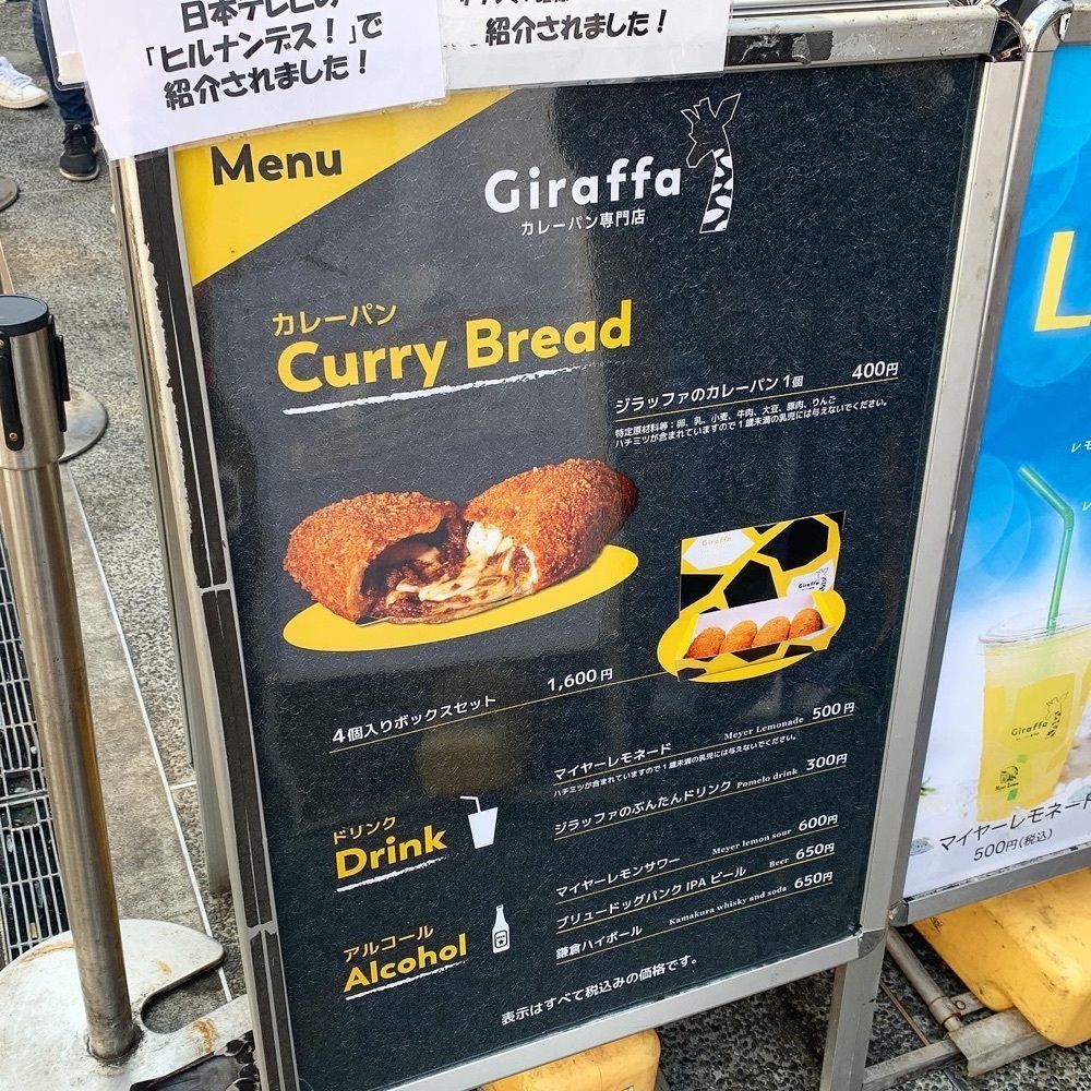 kaze_gourmetさんが投稿したジラッファ 鎌倉小町通り店（Giraffa）に関する口コミの画像