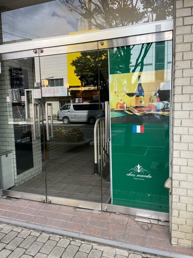 P-sanさんが投稿したchez maeda（シェ マエダ）に関する口コミの画像