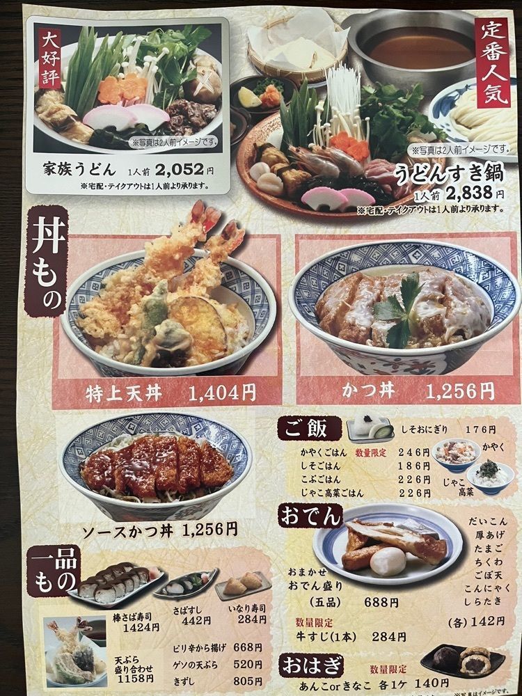 chou chou tabiさんが投稿した四國うどん 河北本店（四国 しこくうどん）に関する口コミの画像