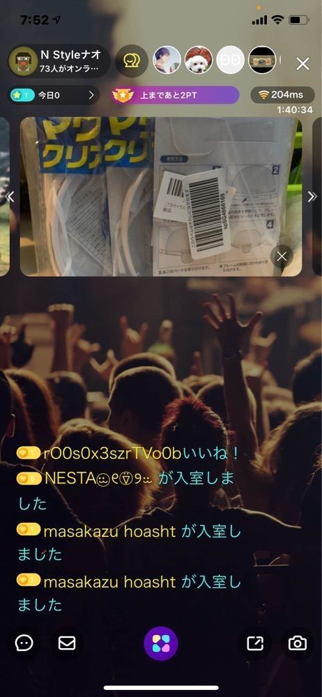 N Styleナオさんが投稿した伊勢屋（イセヤ）に関する口コミの画像