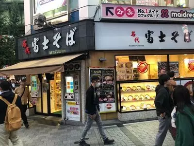 名代 富士そば 秋葉原電気街店