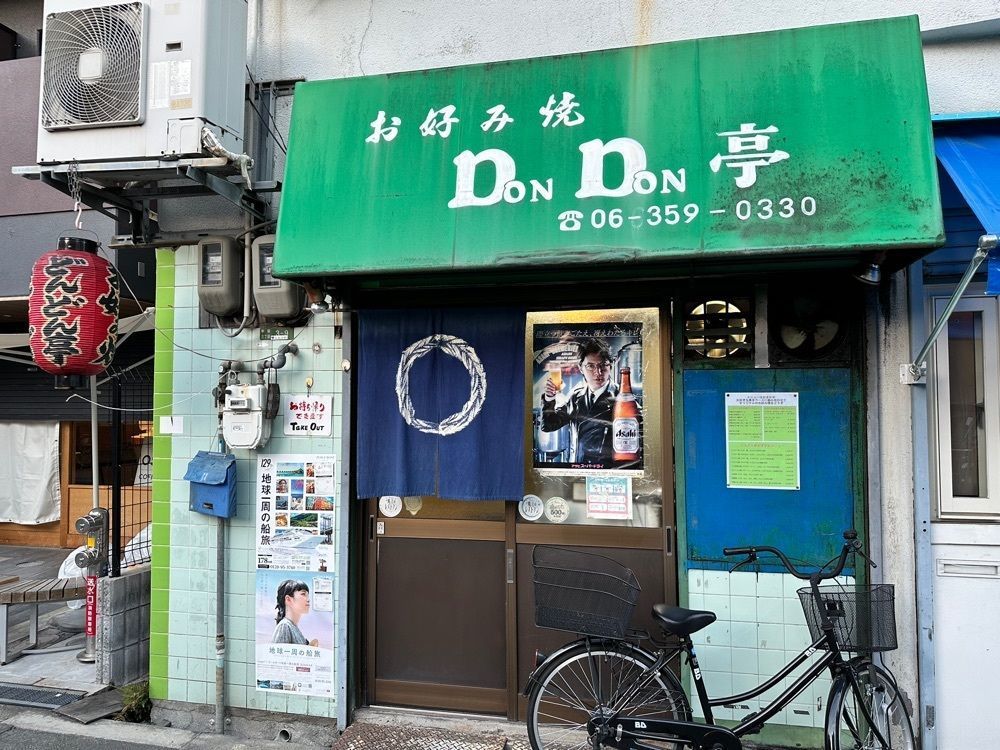 かずくんさんが投稿したどんどん亭に関する口コミの画像