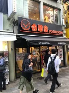 吉野家 秋葉原中央通り店